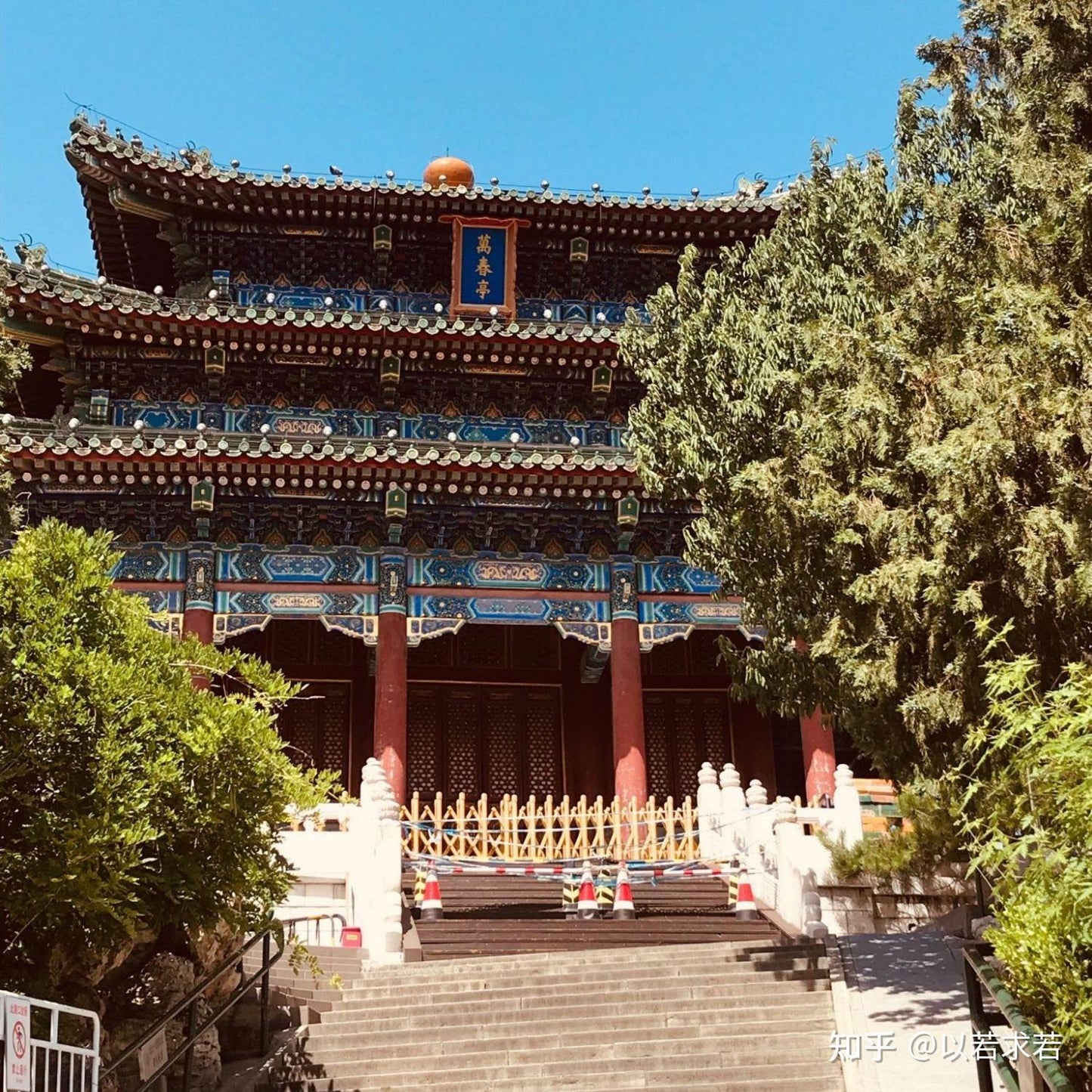 Jingshan Park