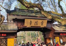 上海・蘇州・杭州・烏鎮 5日間4泊プライベートツアー