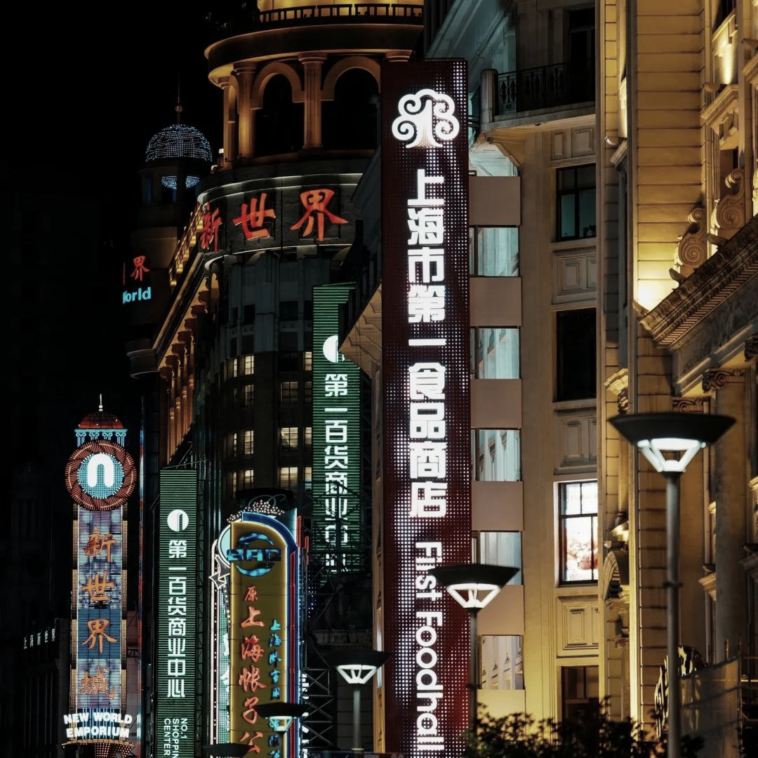 Nanjing Road