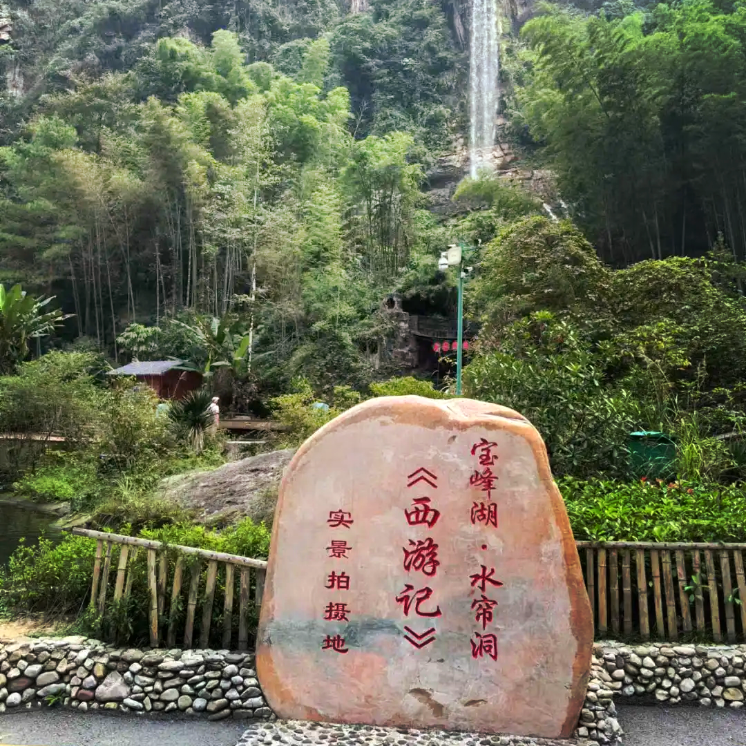 BaoFeng Lake