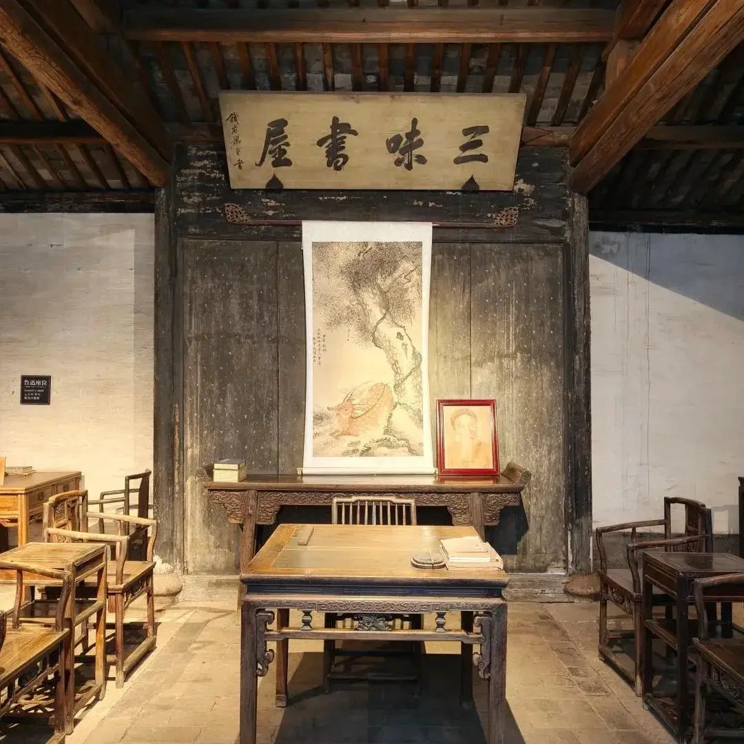 Lu Xun's Hometown