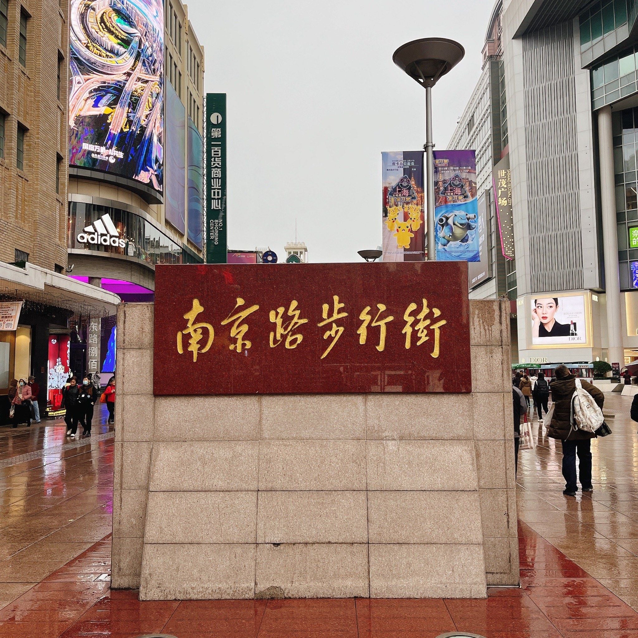 Nanjing Road