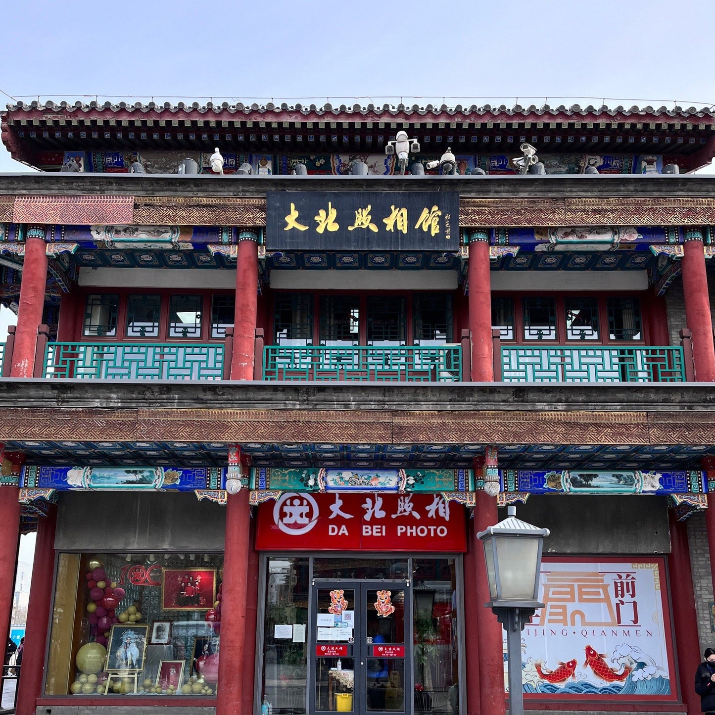 Qianmen Street
