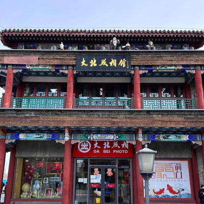Qianmen Street