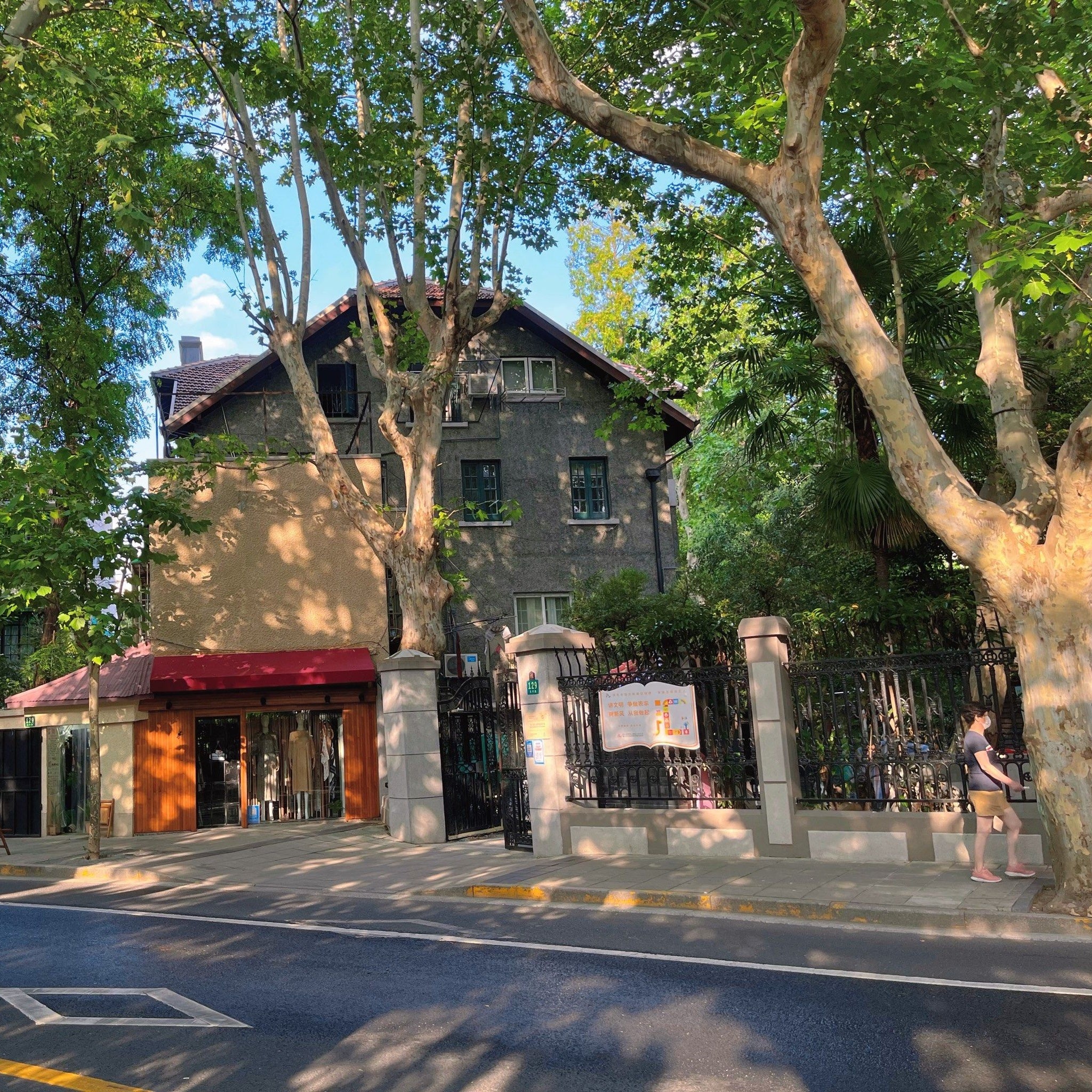 Wukang Road
