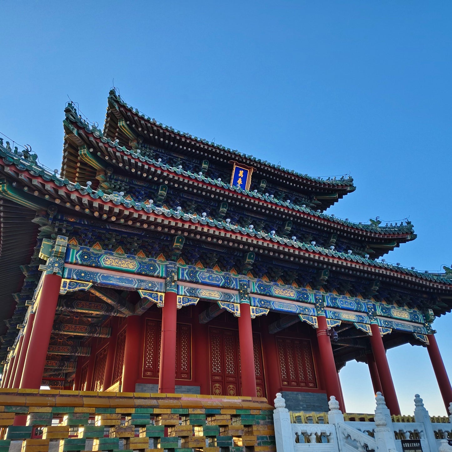 Jingshan Park