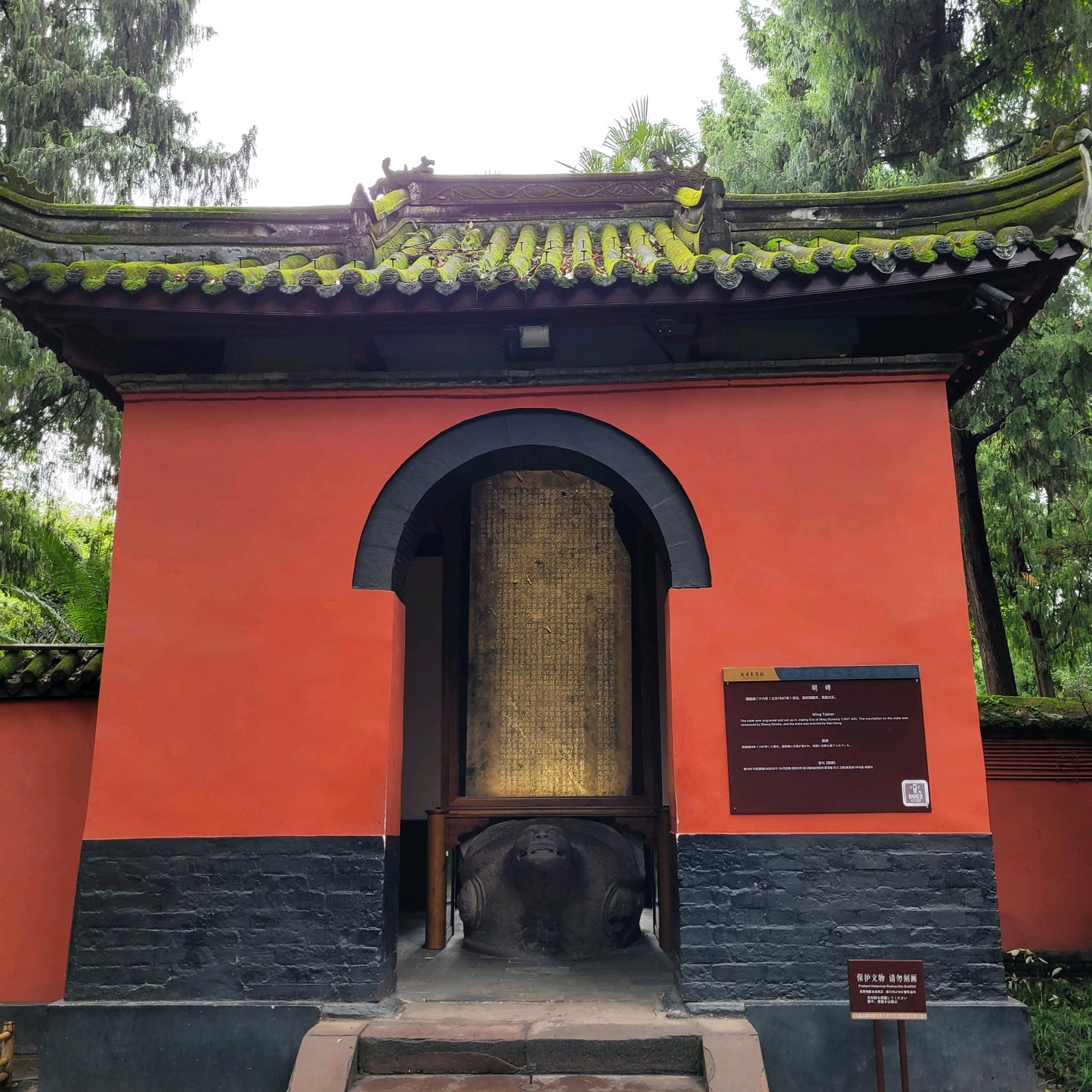 Wuhou Shrine