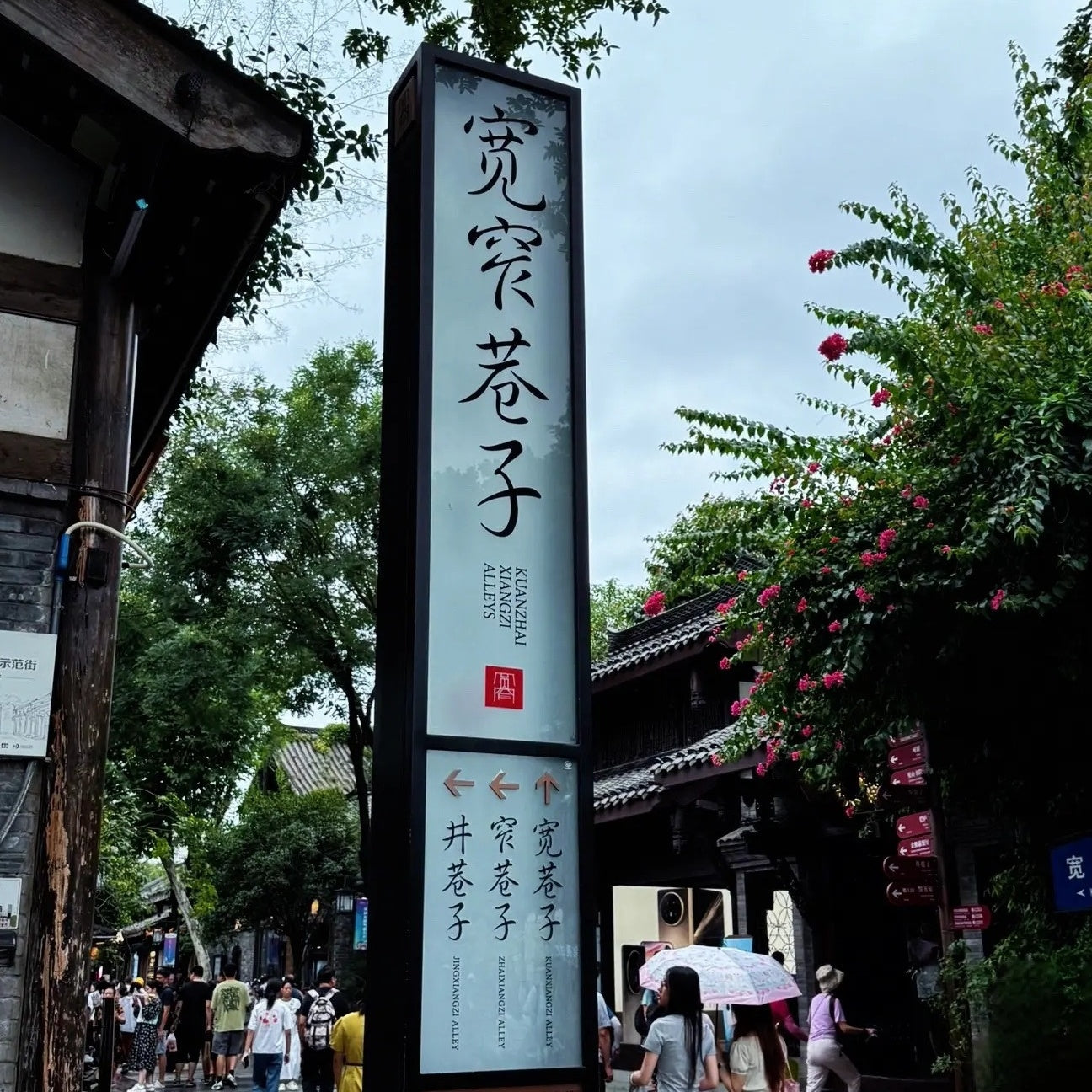 Kuanzhai Alley