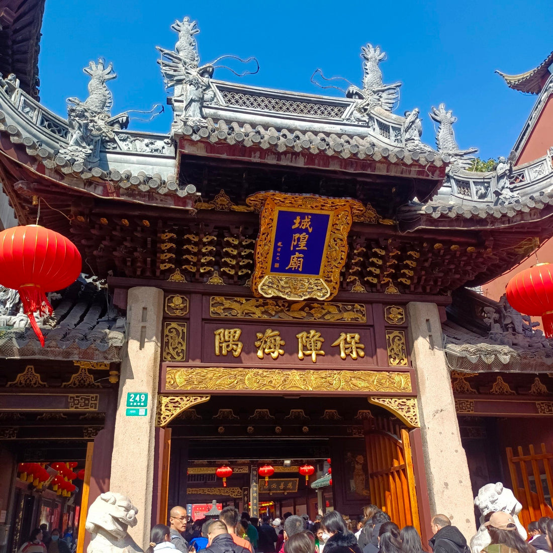 城隍廟