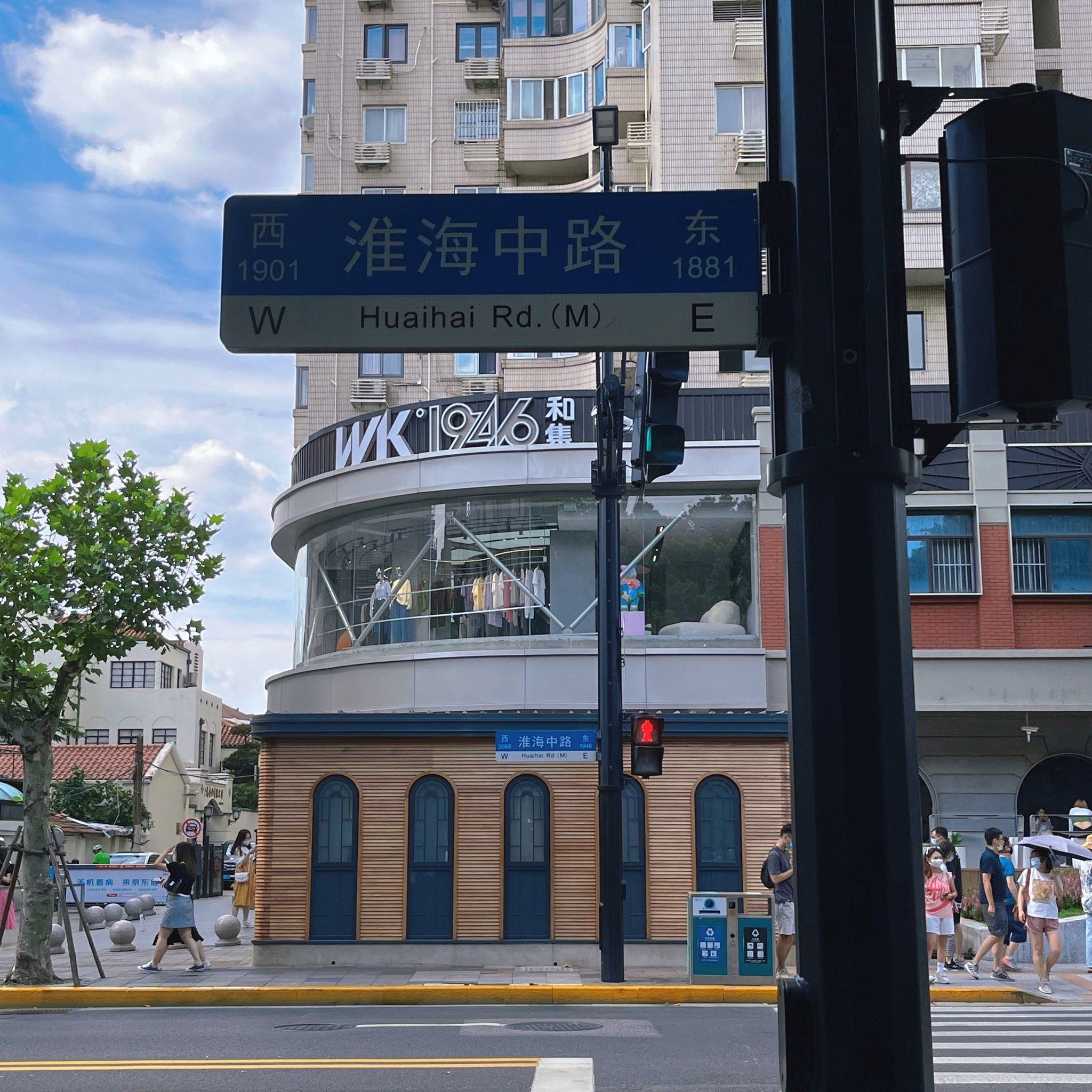 Wukang Road