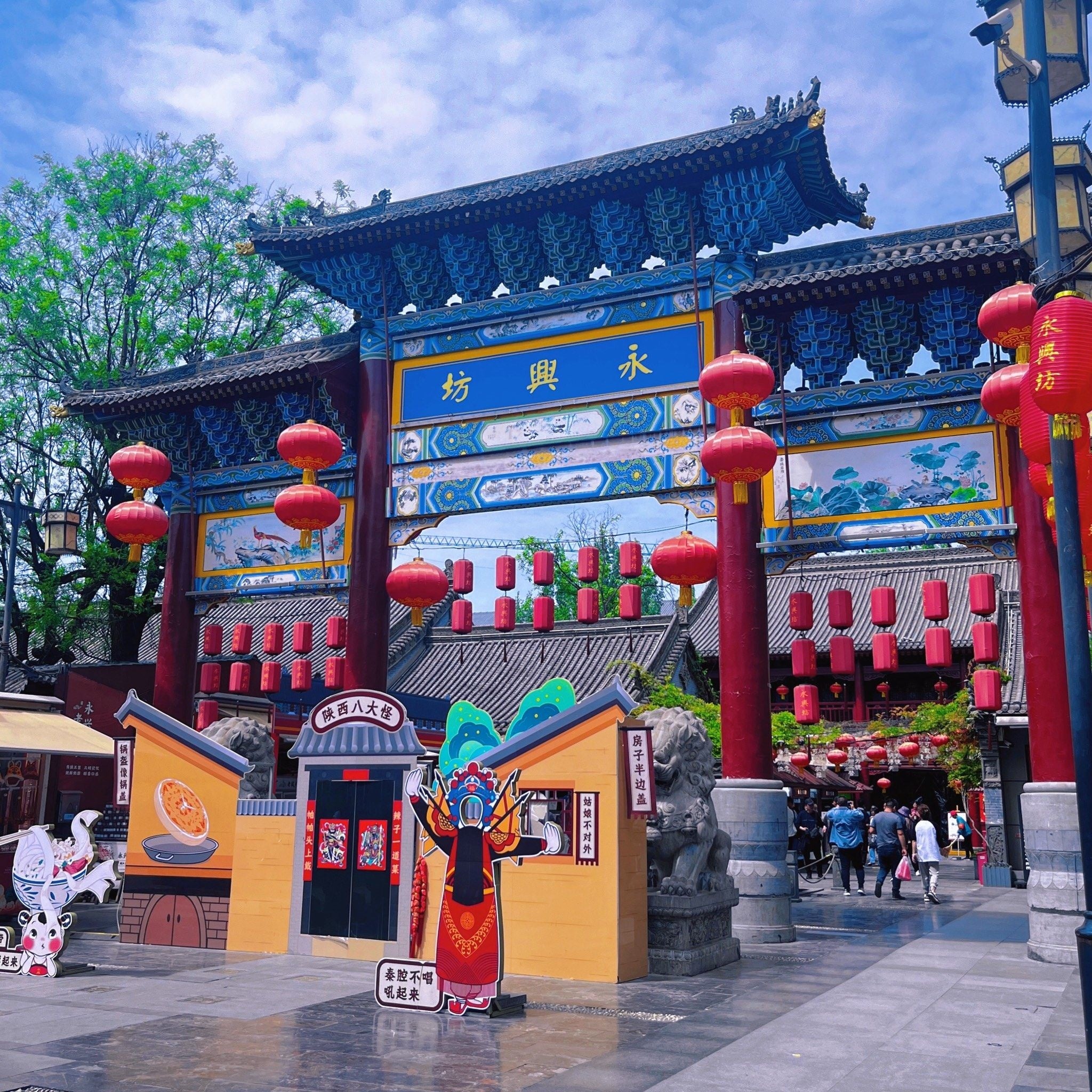 Yongxing Lane
