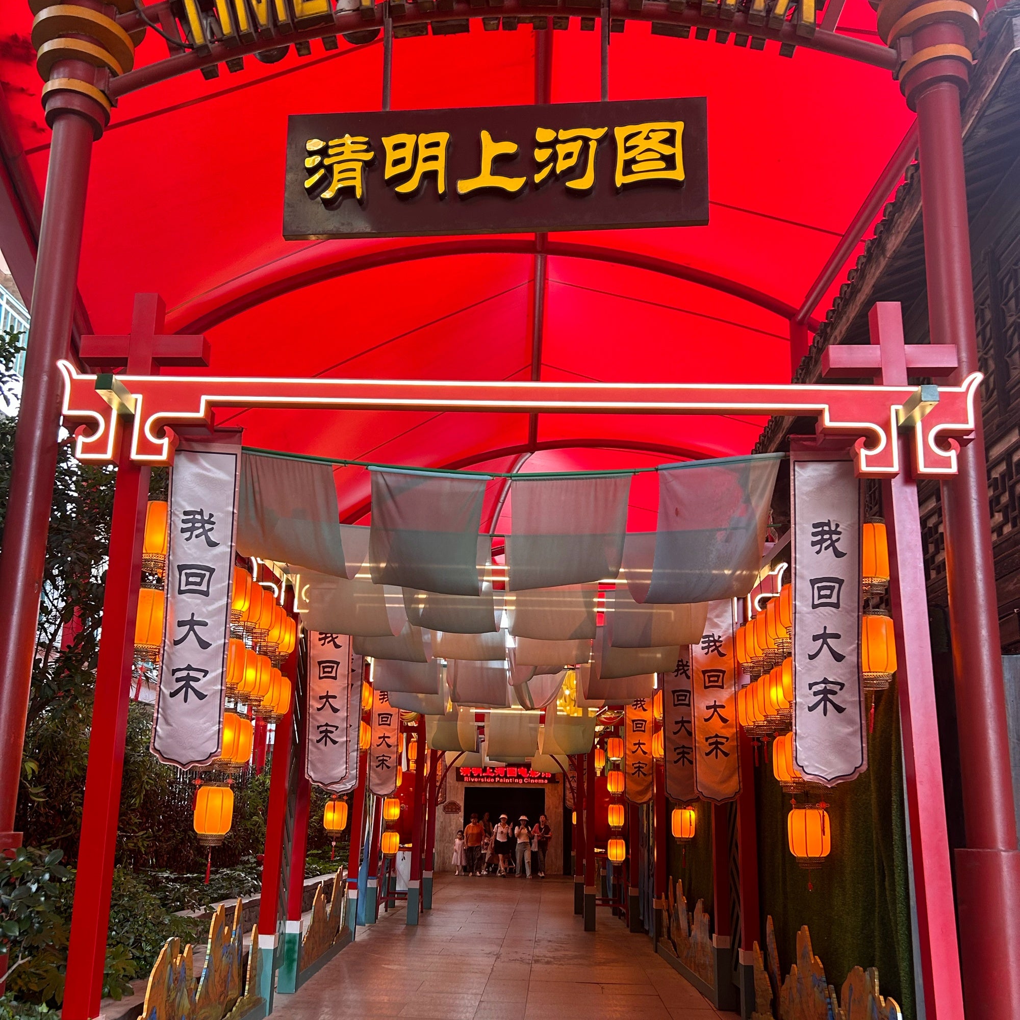 Song Dynasty Town