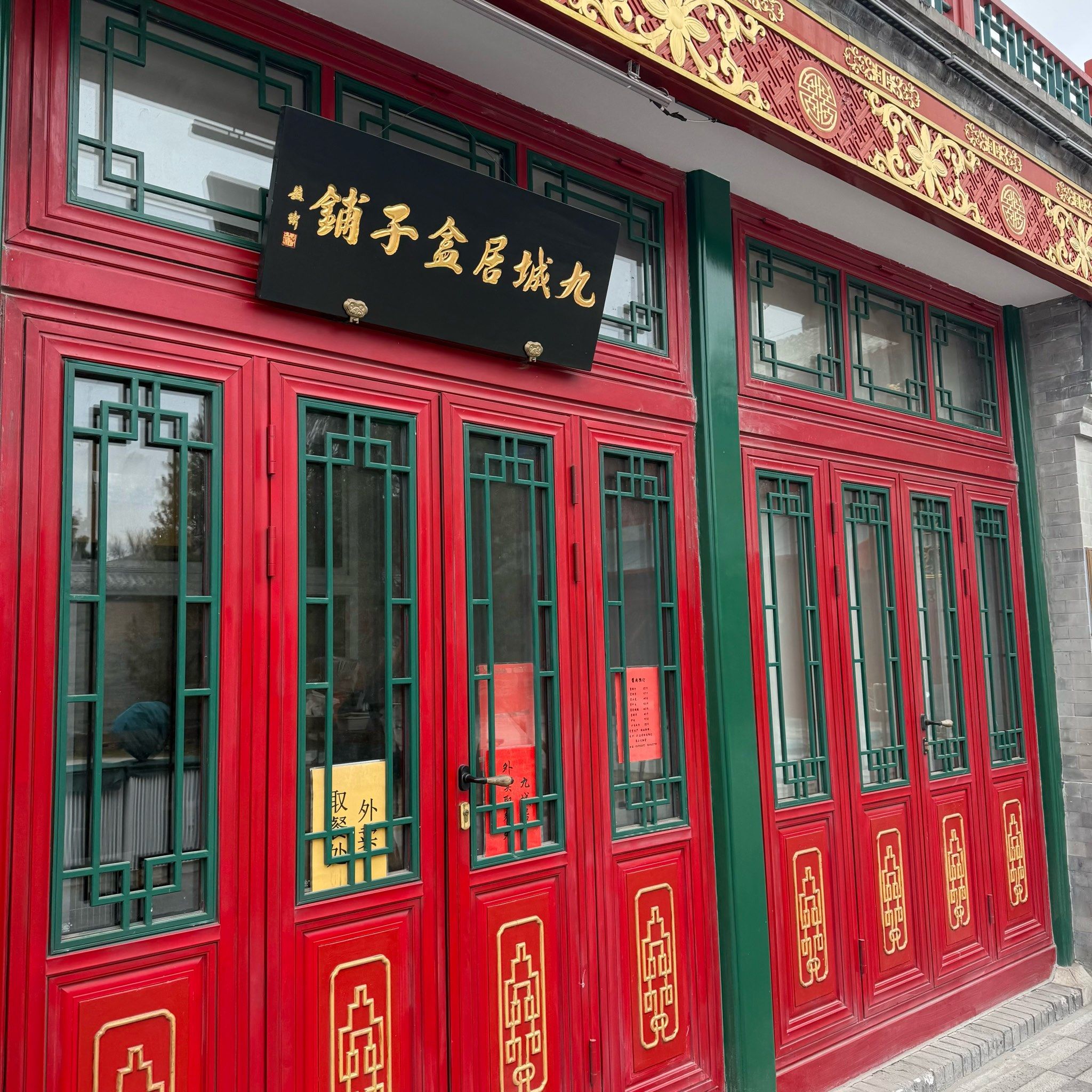 Qianmen Street