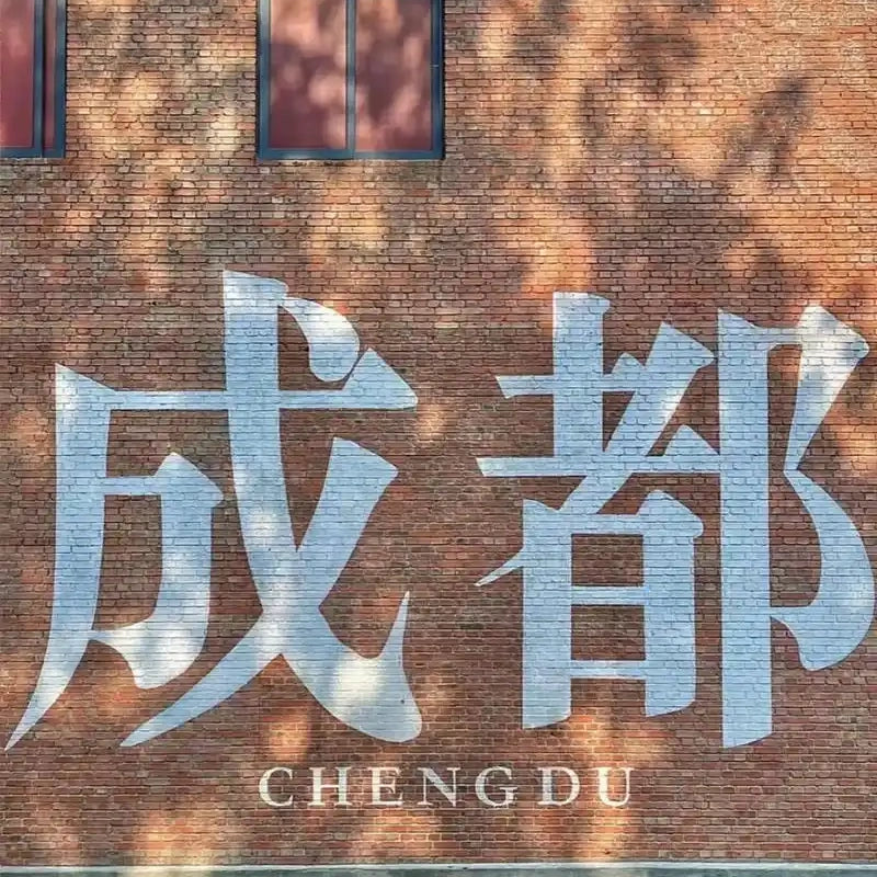 Chunxi Road