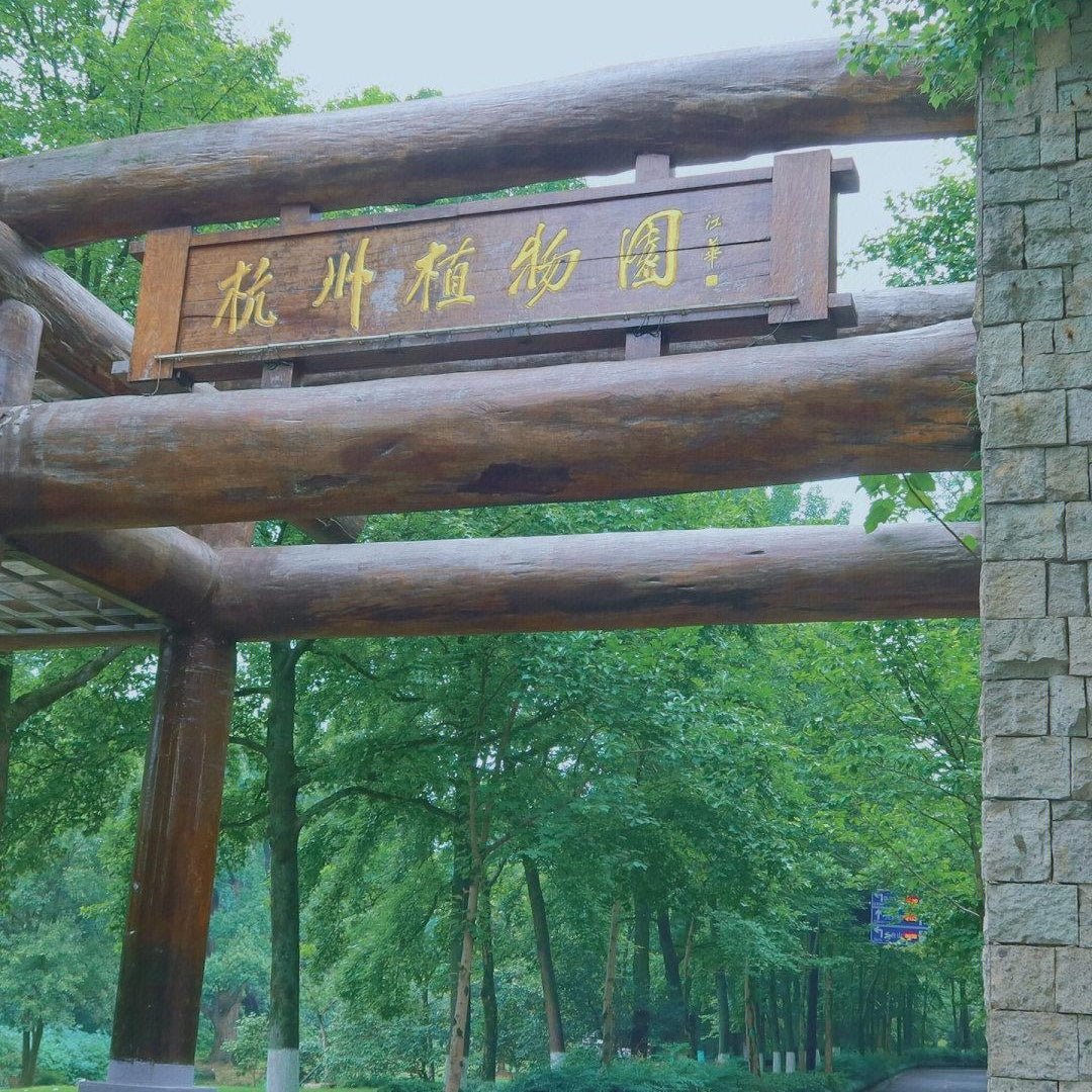 Hangzhou Botanical Garden