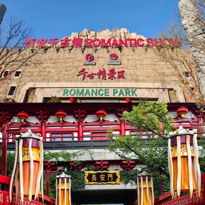 Xi'an Romance of the Ages