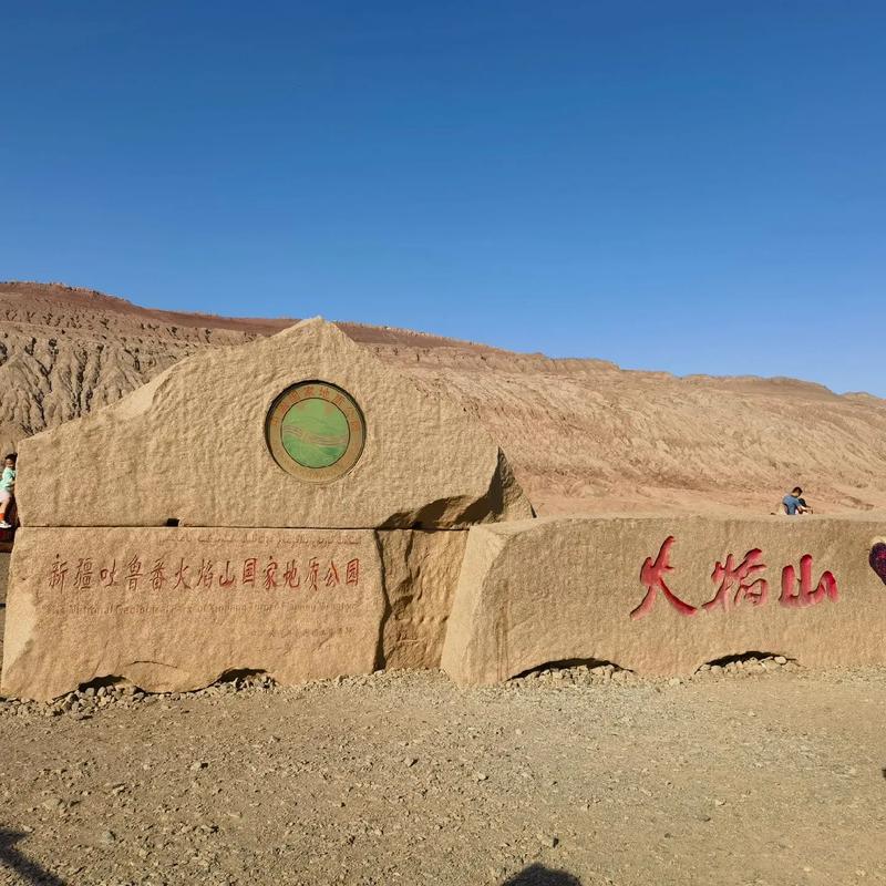 Turpan Flame Mountain