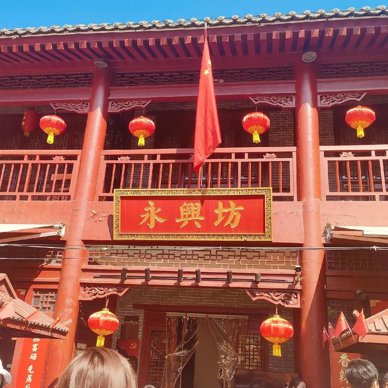 Yongxing Lane