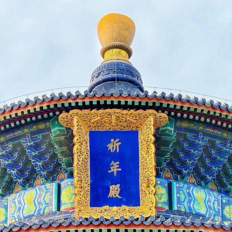 Temple of Heaven Park