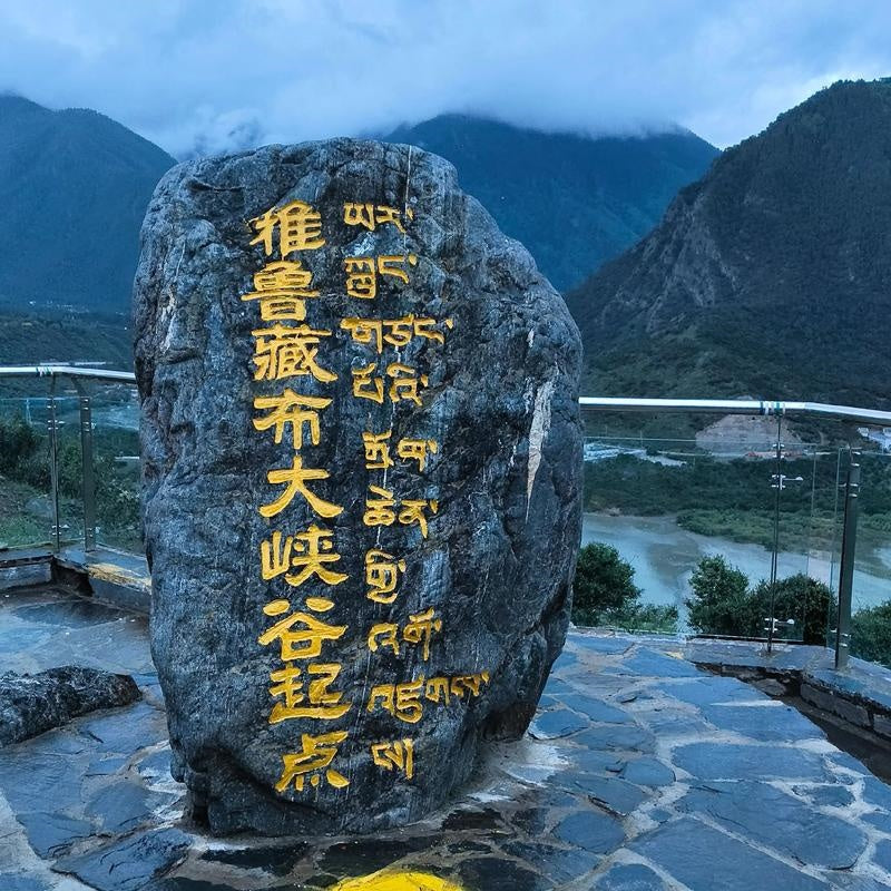 The Yarlung Zangbo River