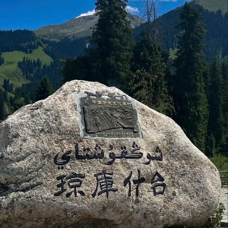 Qiongkushitai