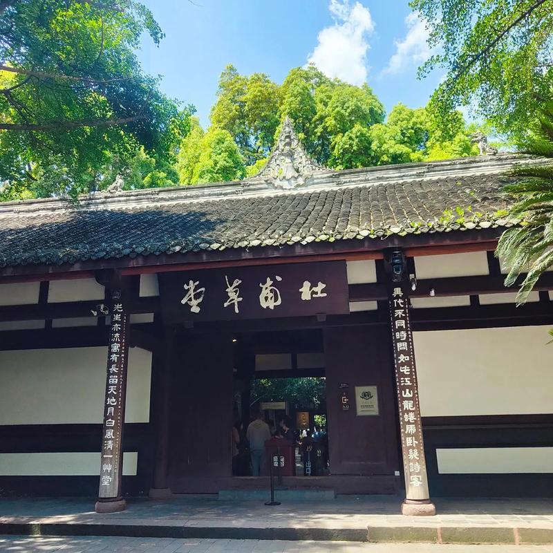 Thatched Cottage of Du Fu