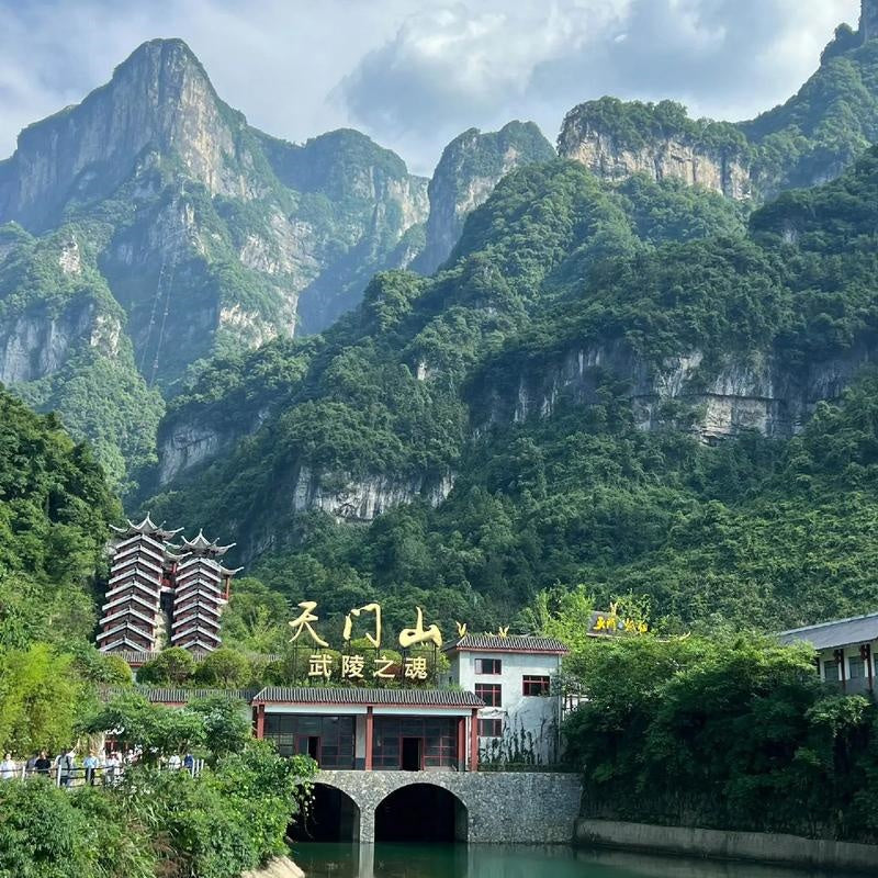 Tianmen Mountain