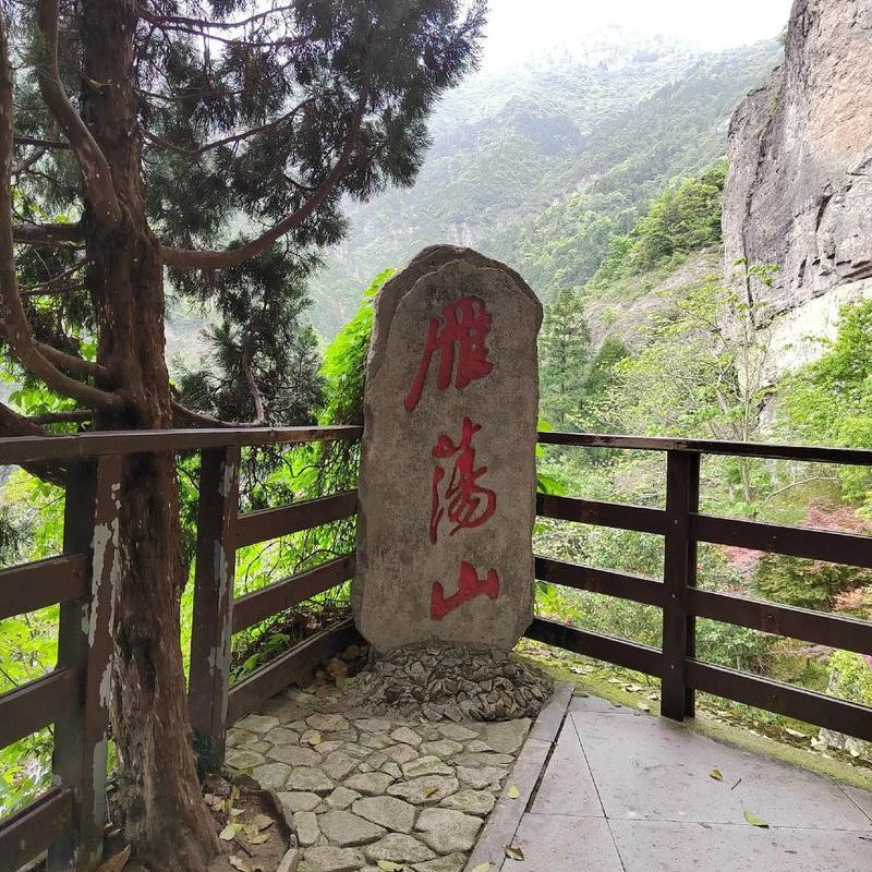 Yandang Mountain