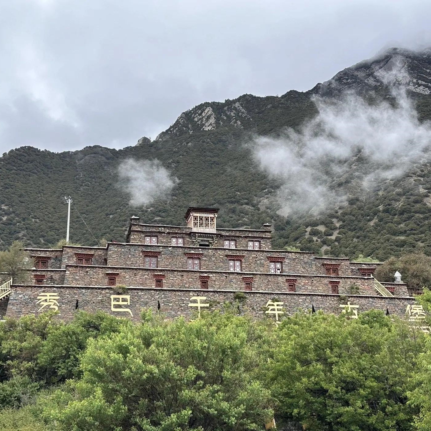 Xiuba Castle