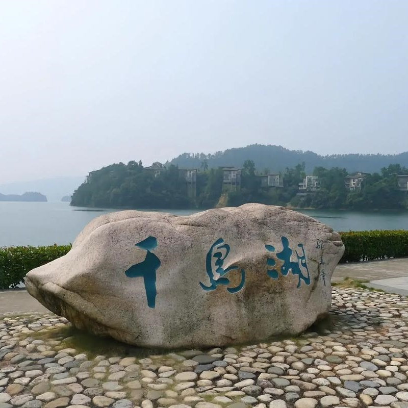 Qiandao Lake
