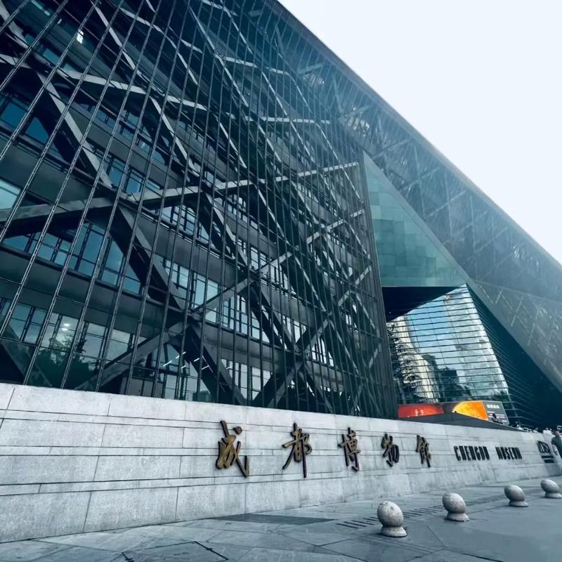 Chengdu Museum