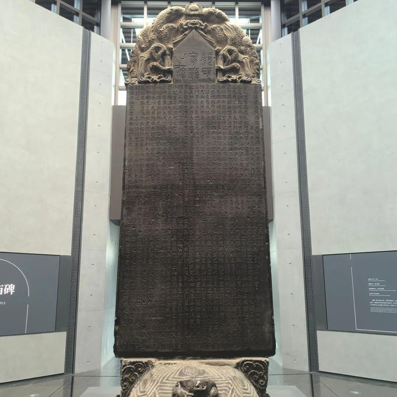 Forest of Steles Museum