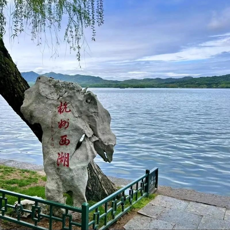 West Lake