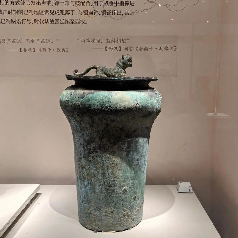 Chengdu Museum