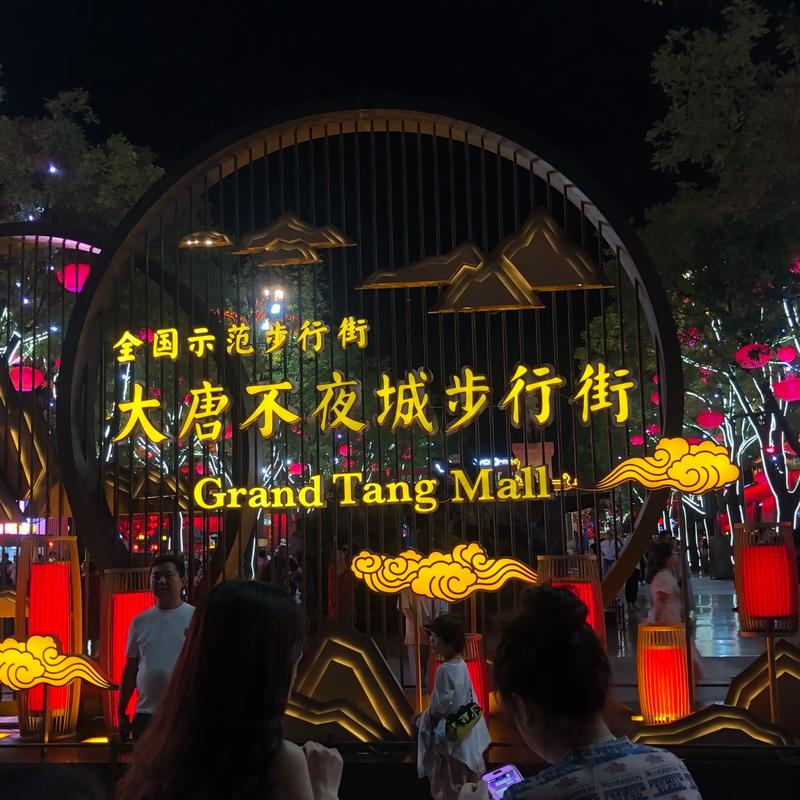 Tang Dynasty Ever-Bright City