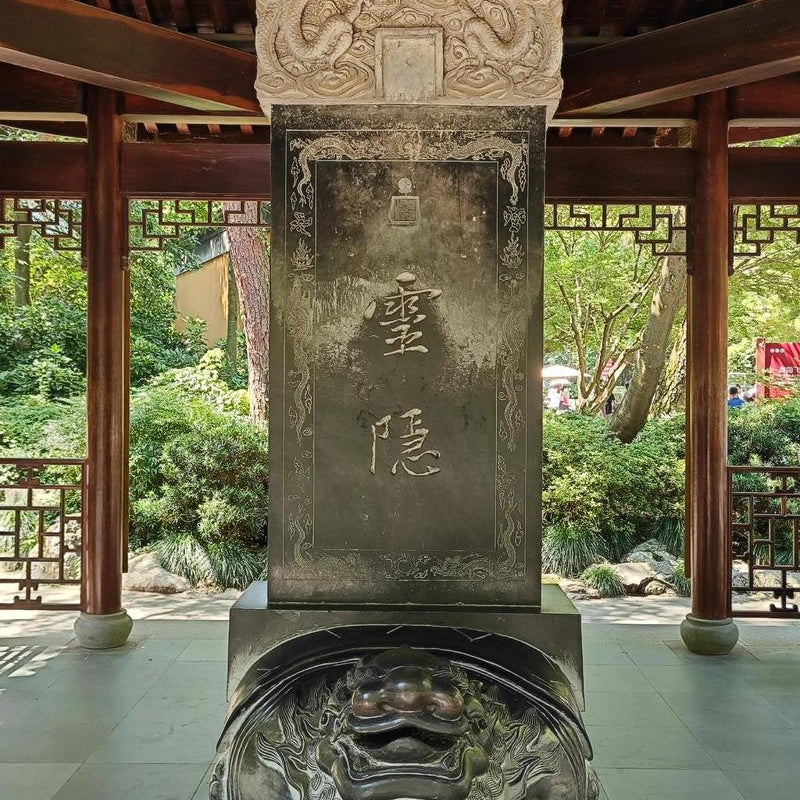 Lingyin Temple