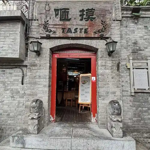 Nanluoguxiang