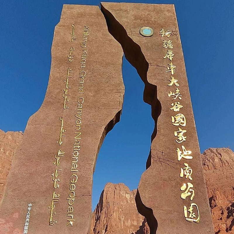 Tianshan Mysterious Grand Canyon
