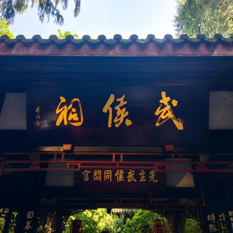 Wuhou Shrine