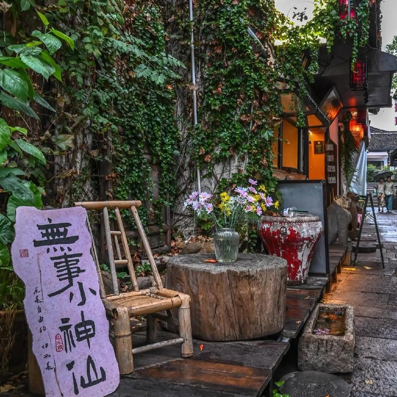 Xiaohezhi Street