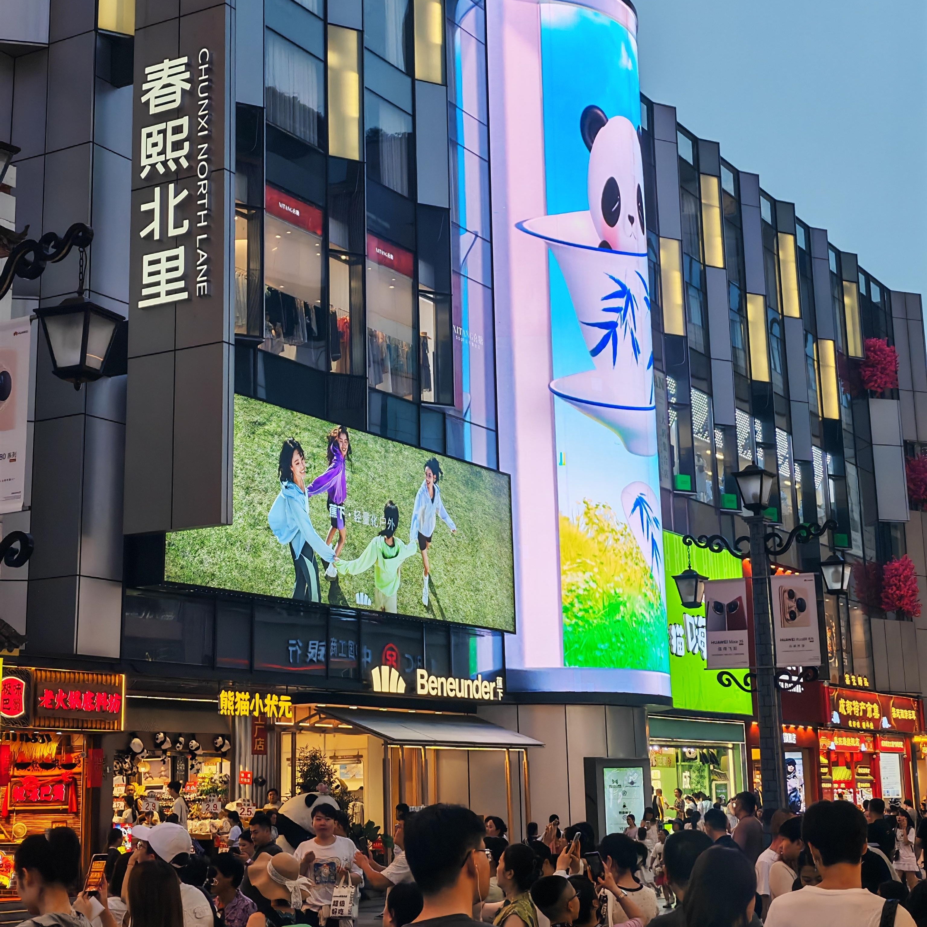 Chunxi Road