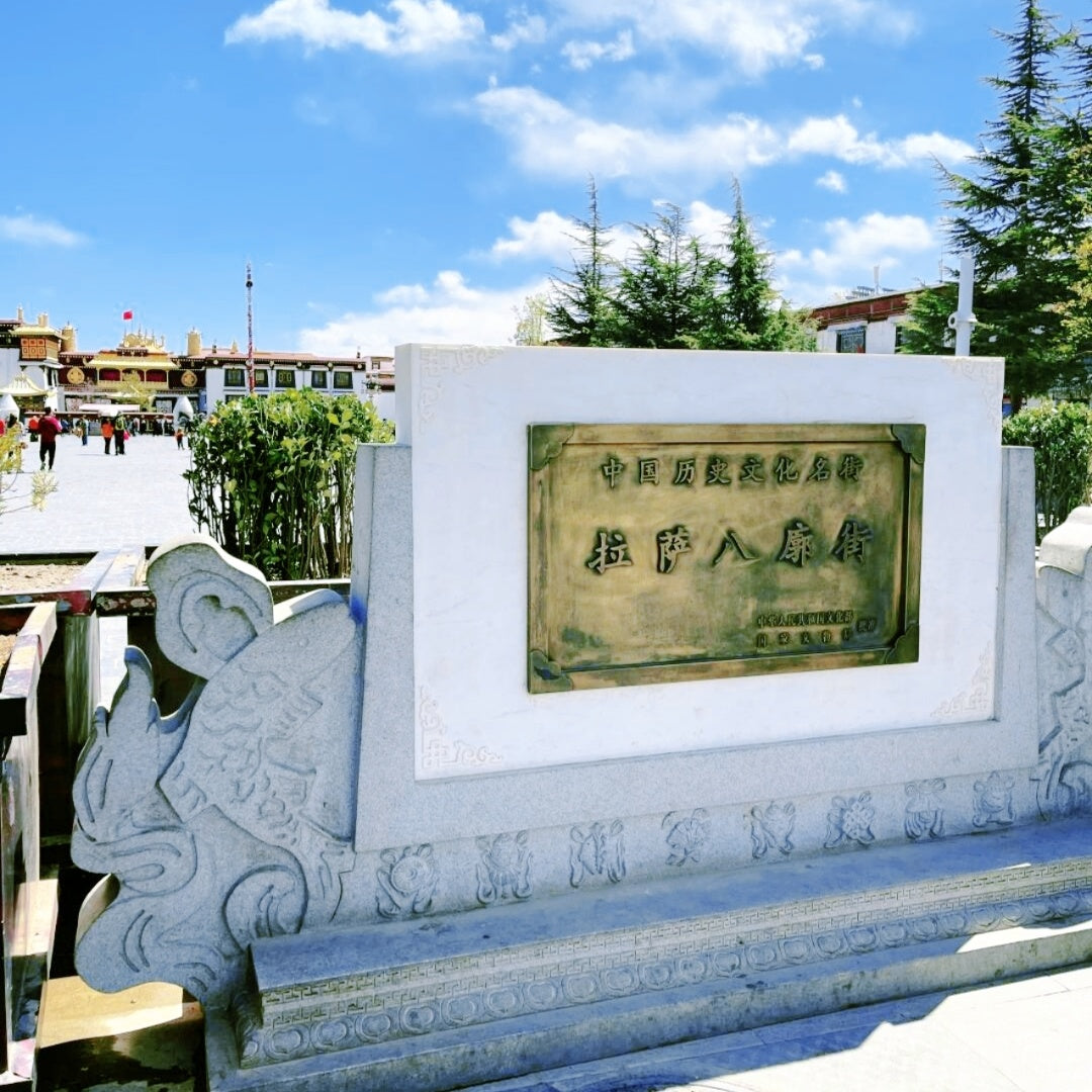 Улица Баркхор